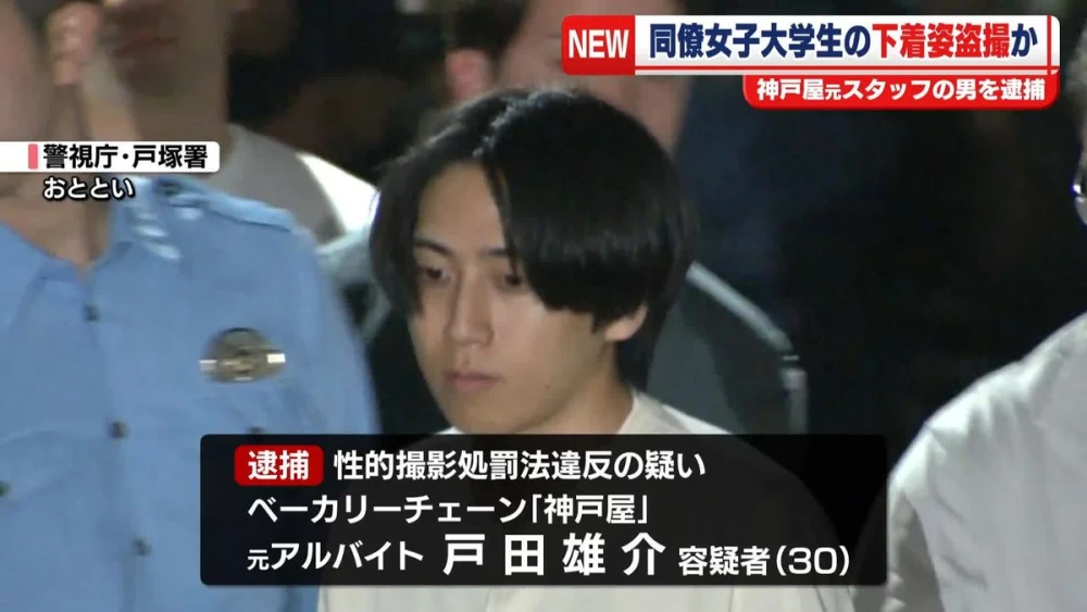 Tukang Roti Jepang Yusuke Toda Tertangkap Sembunyikan Kamera